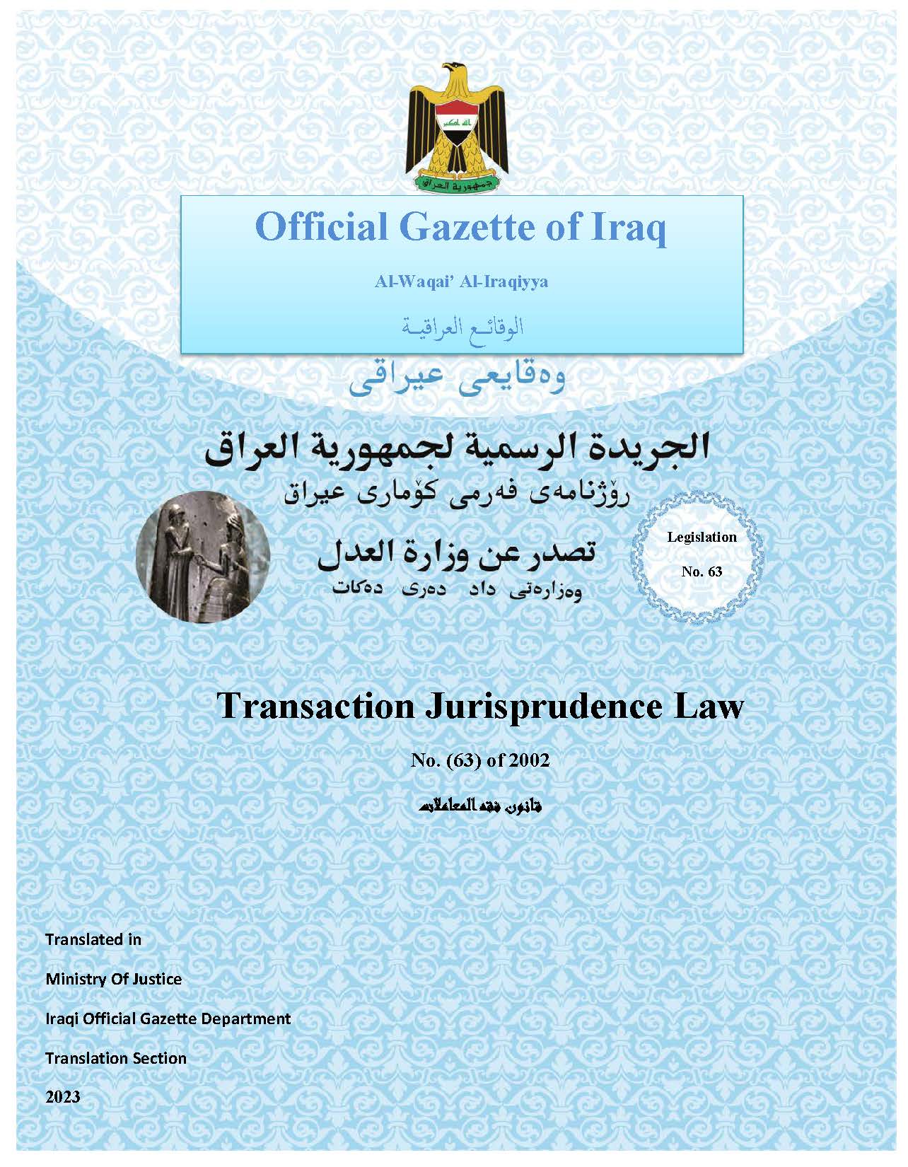 Transaction Jurisprudece Law No.(63) of 2002 